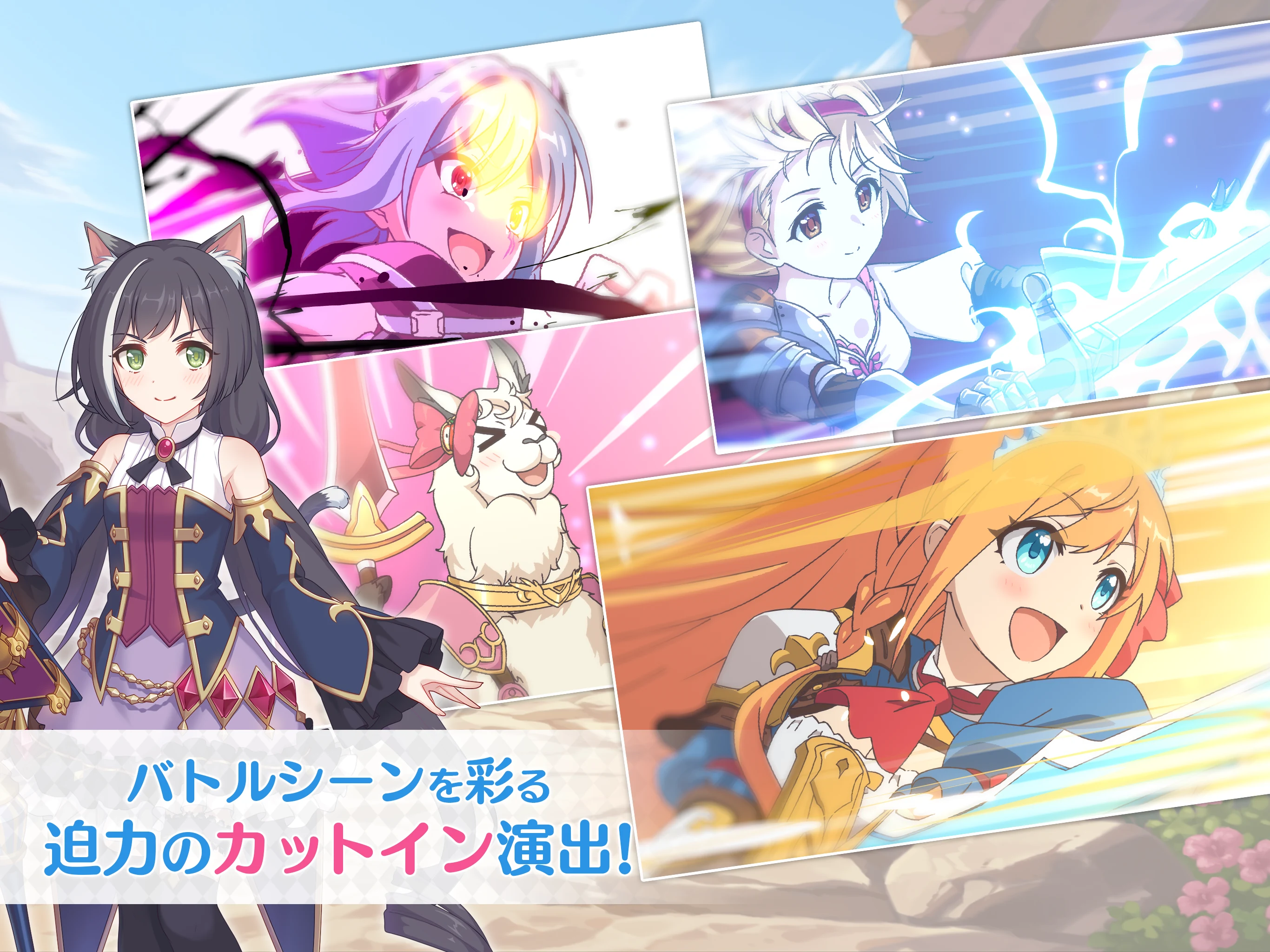 プリンセスコネクト！Re:Dive screenshot