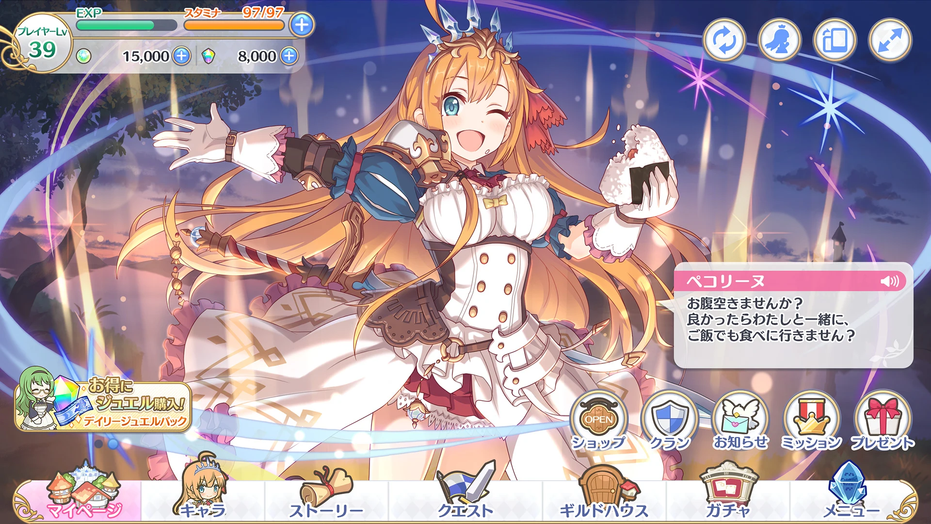 プリンセスコネクト！Re:Dive screenshot