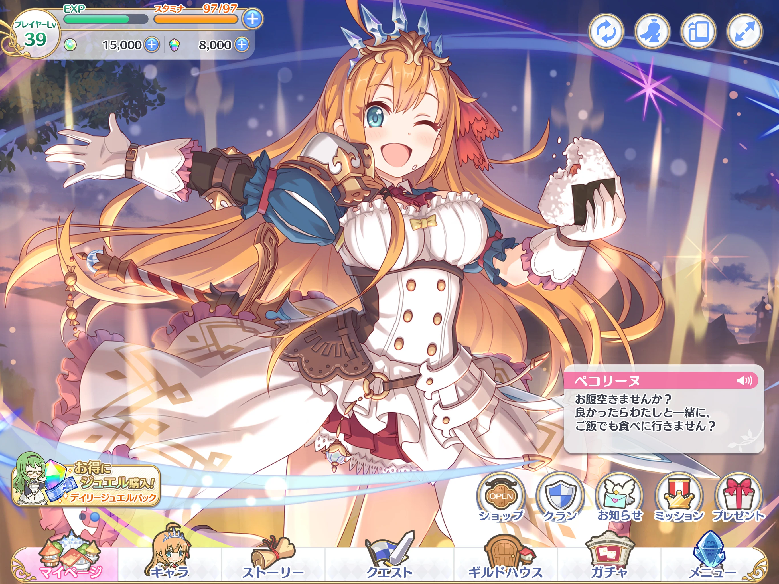 プリンセスコネクト！Re:Dive screenshot