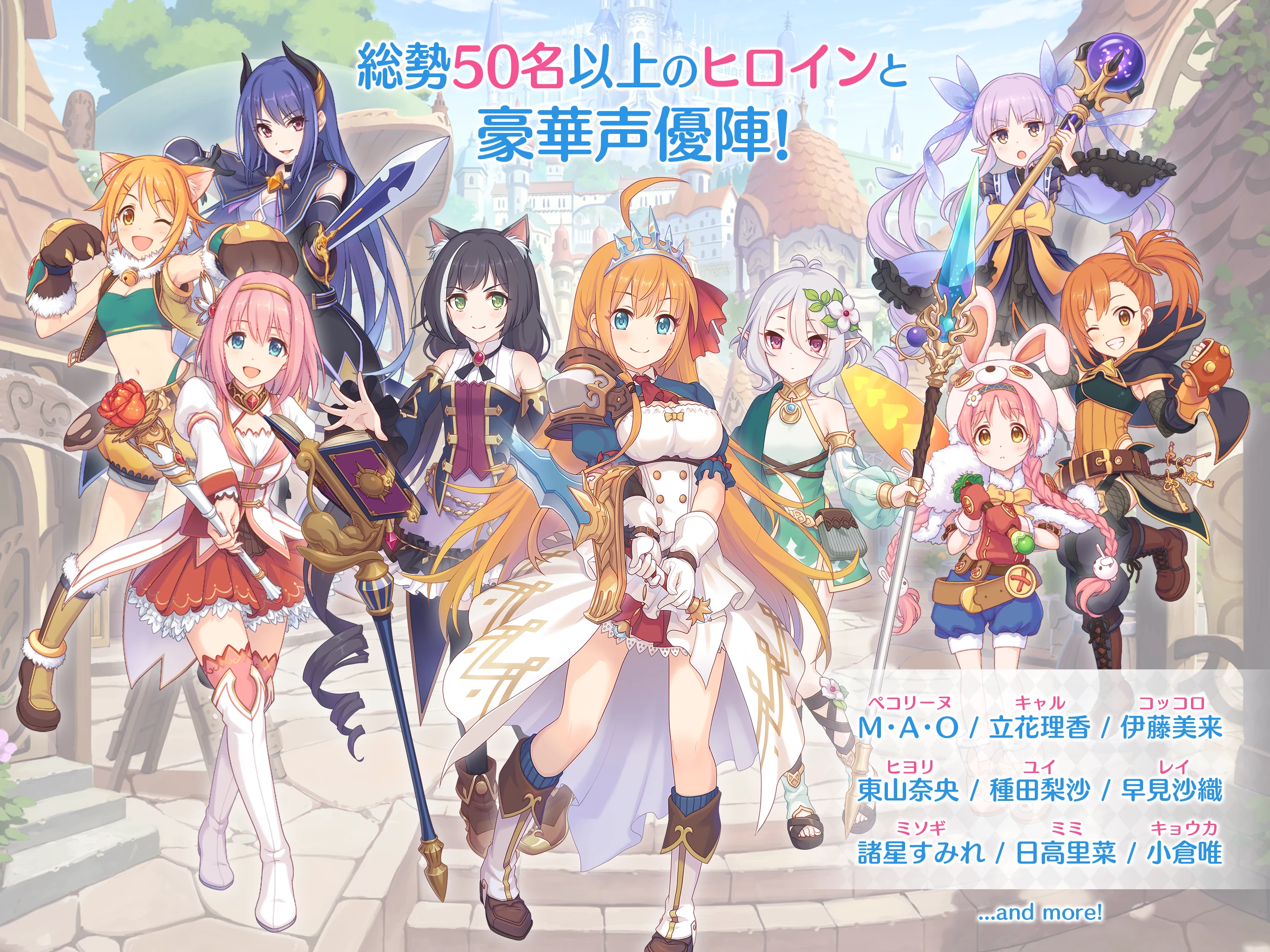 プリンセスコネクト！Re:Dive screenshot
